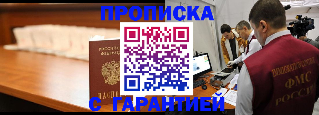 прописка иностранных граждан в Покачах