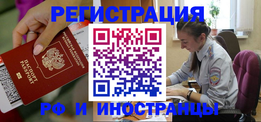 прописка паспорт в Покачах