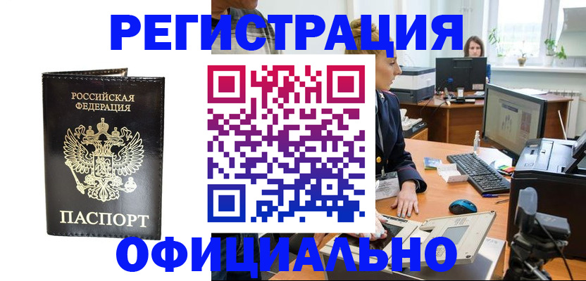 где прописаться в Покачах
