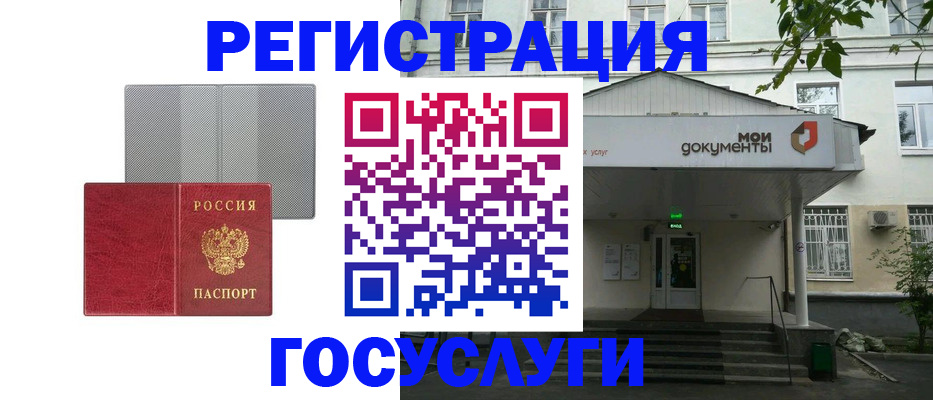 прописка гарантия в Покачах