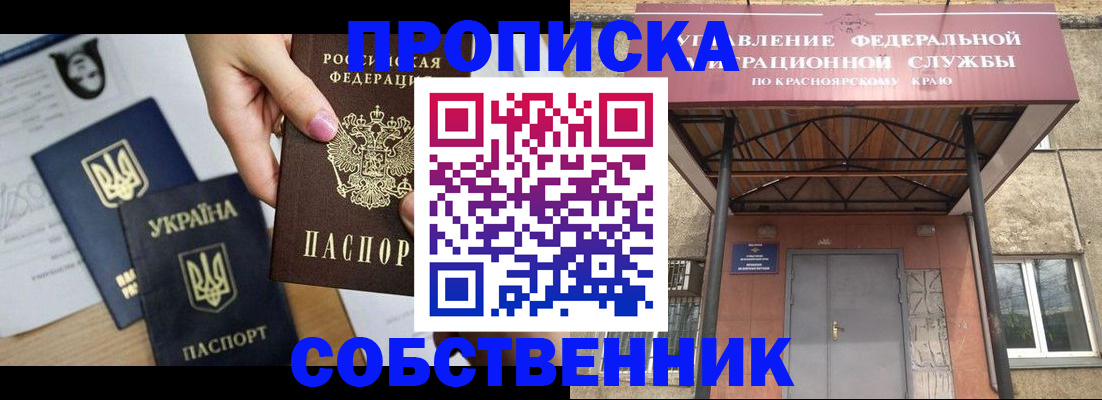 временная регистрация поиск в Покачах