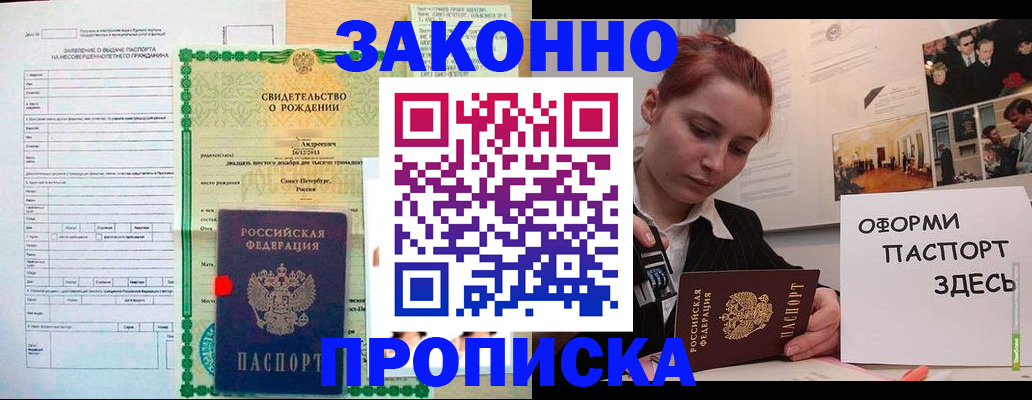 временная регистрация поиск в Покачах